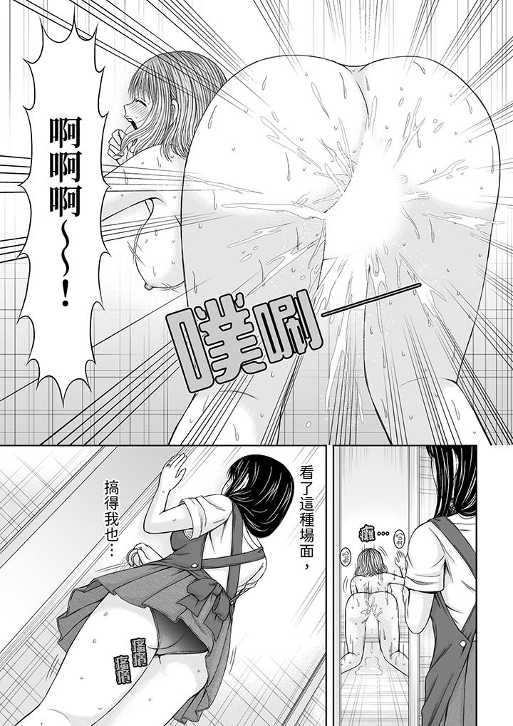第1话 第 12 页