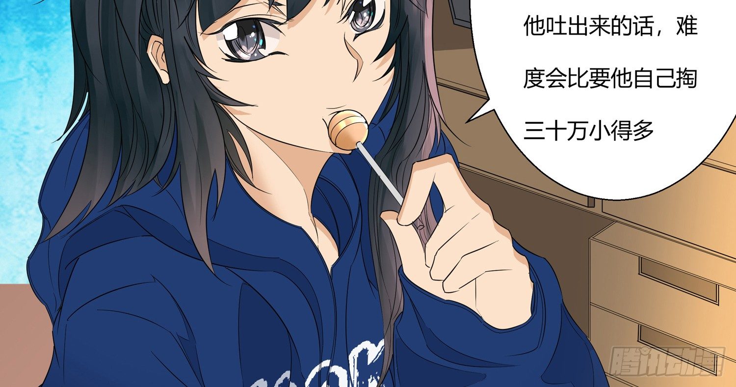 威胁开始 第 9 页