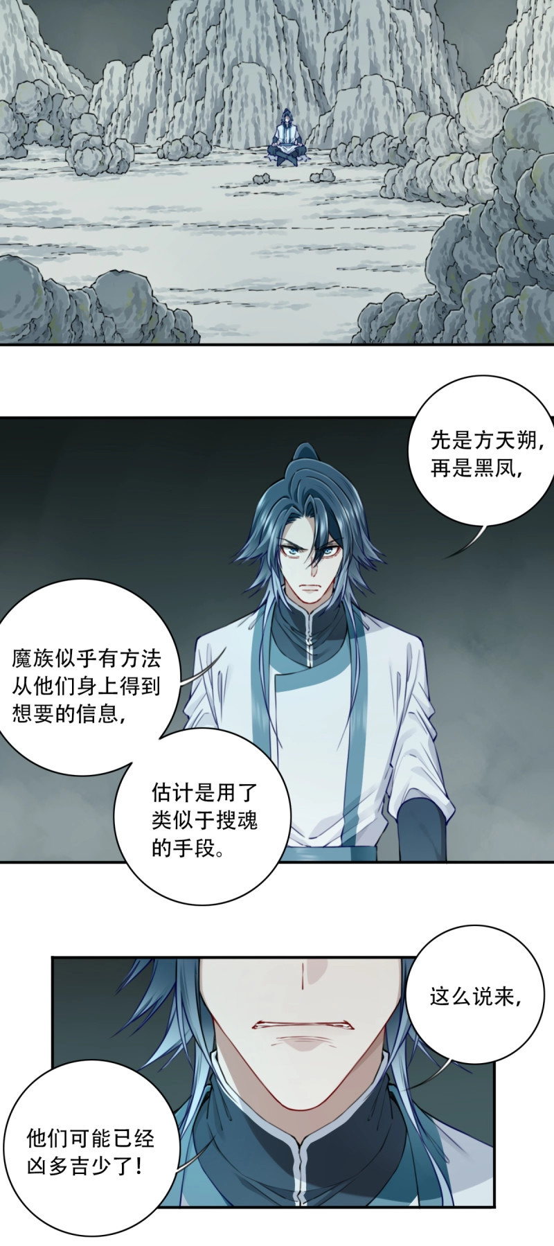 第87话 083：反抗军！ 第 39 页