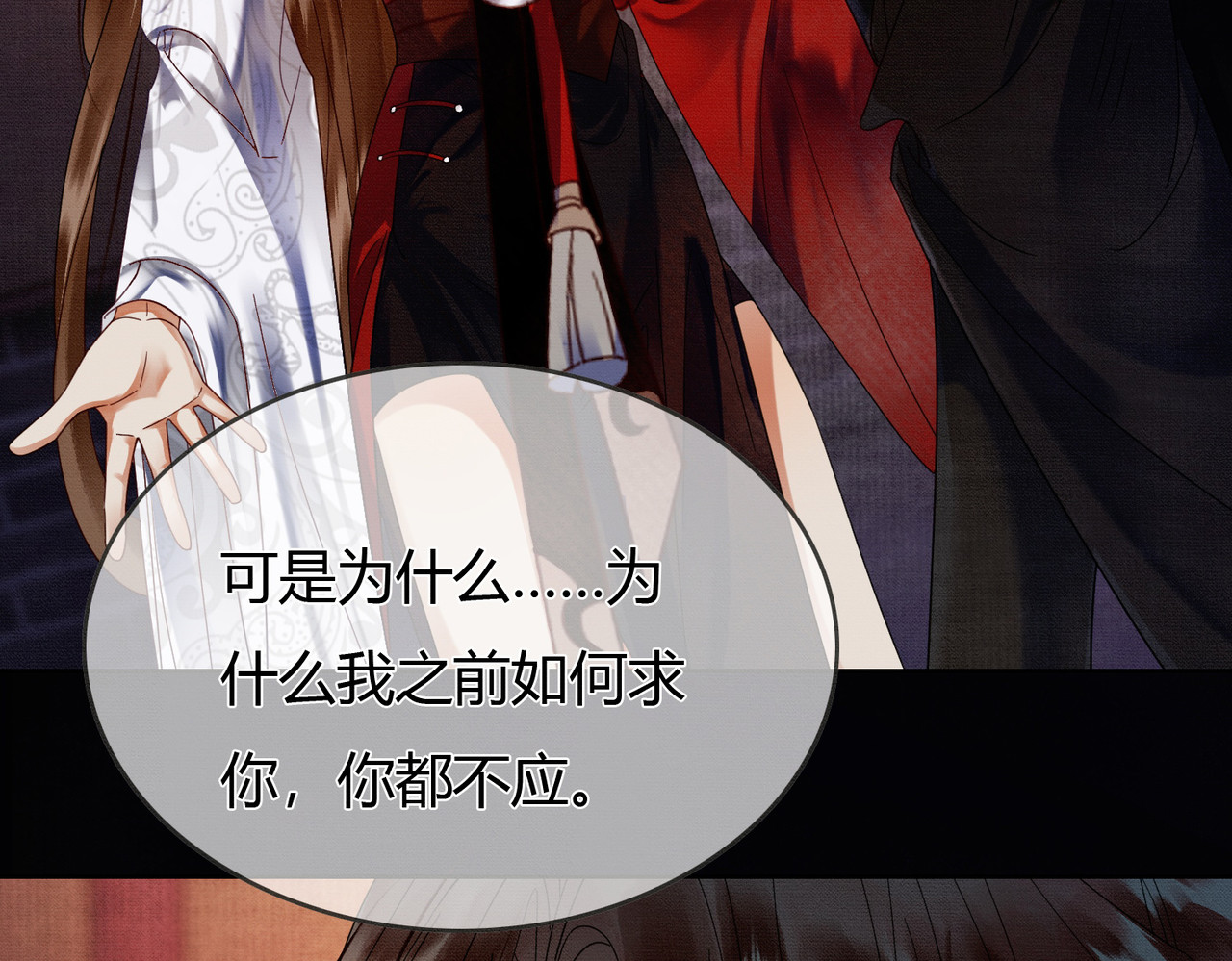 第37话 主动吻我 第 12 页