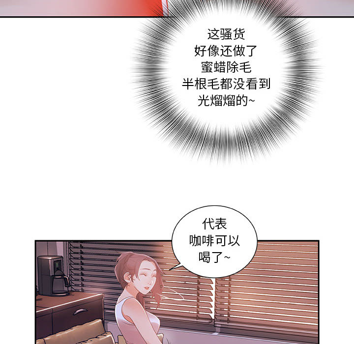 第3话 第 61 页