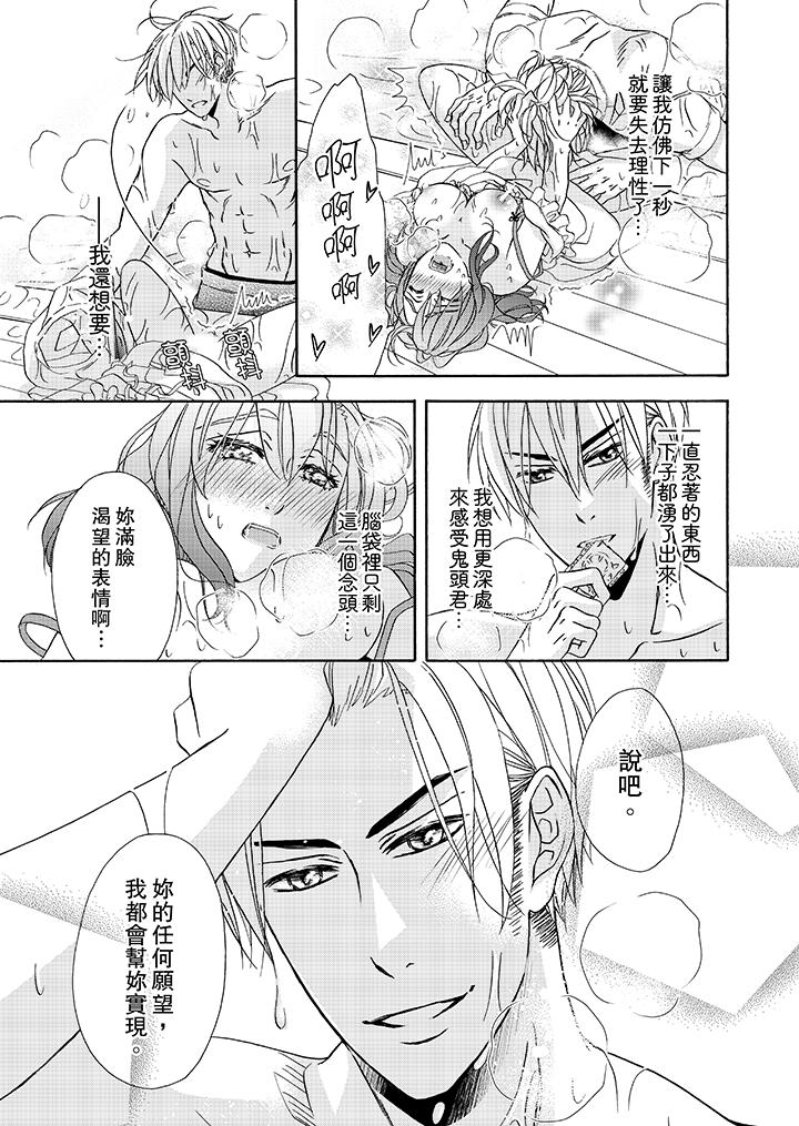 第24话 第 6 页