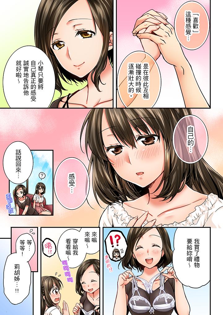 第25话 第 6 页