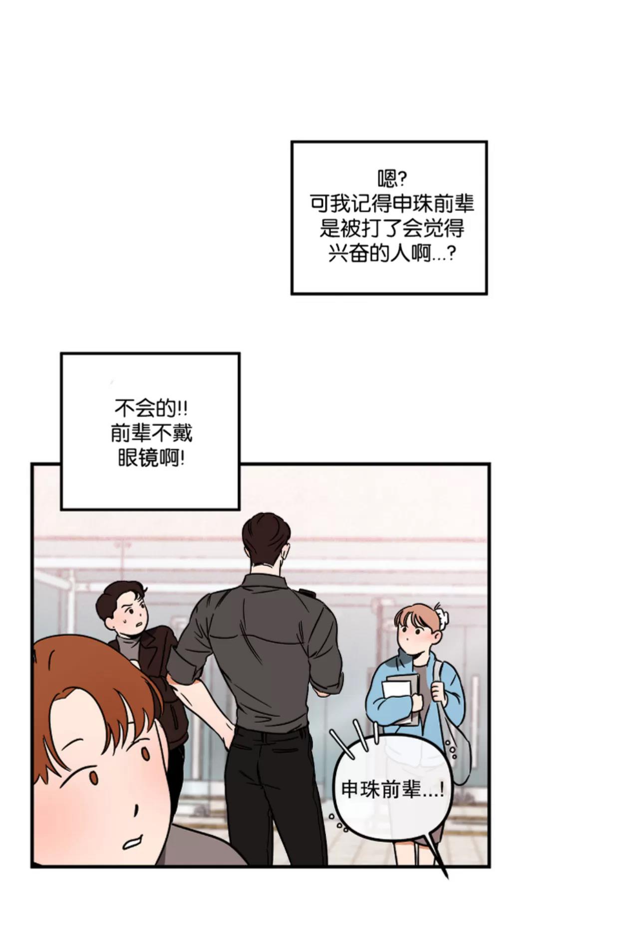 第15话 第 16 页