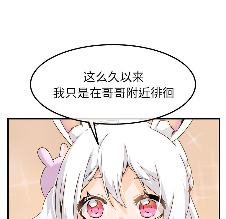 第24话 第 82 页