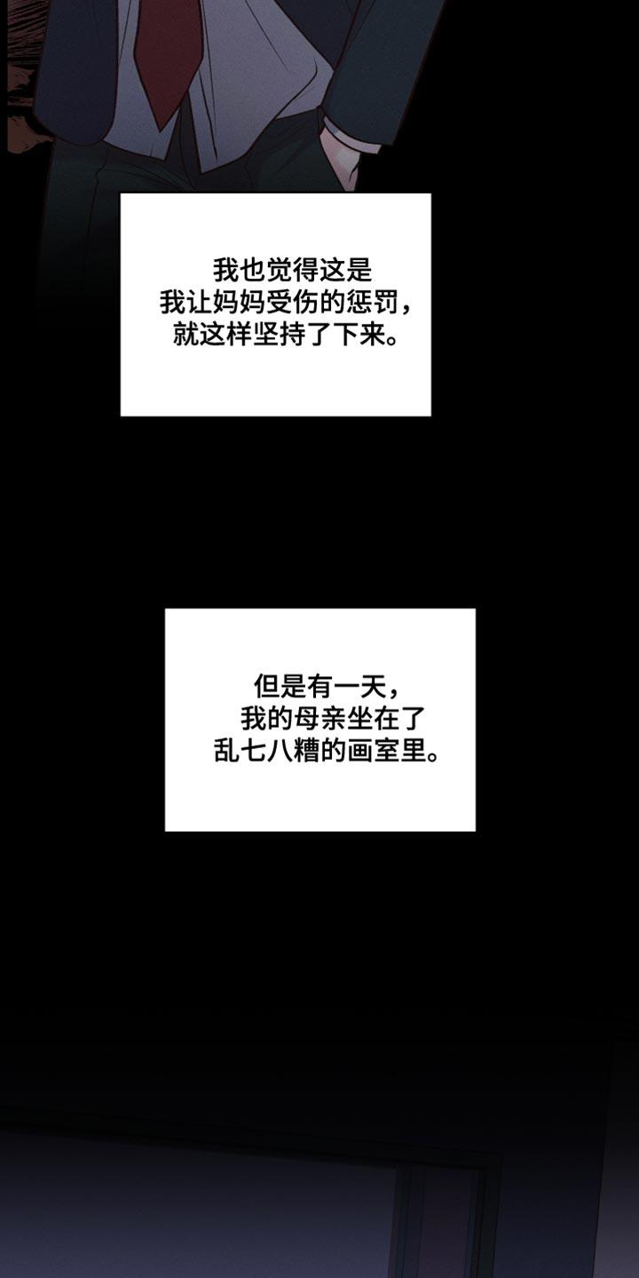 第46话 所有的一切 第 23 页