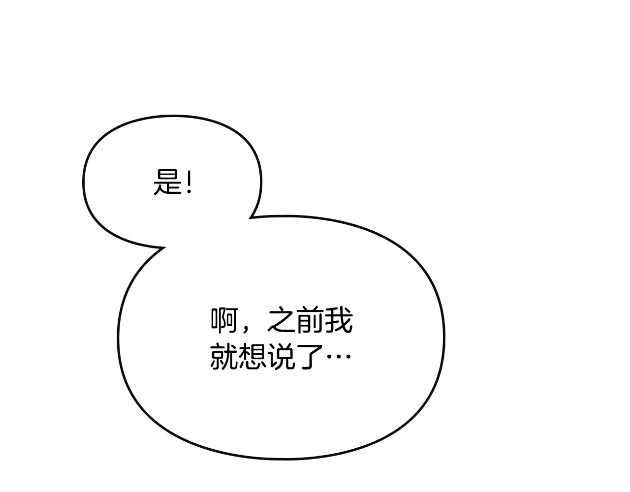 第6话 间谍的必备素养 第 42 页