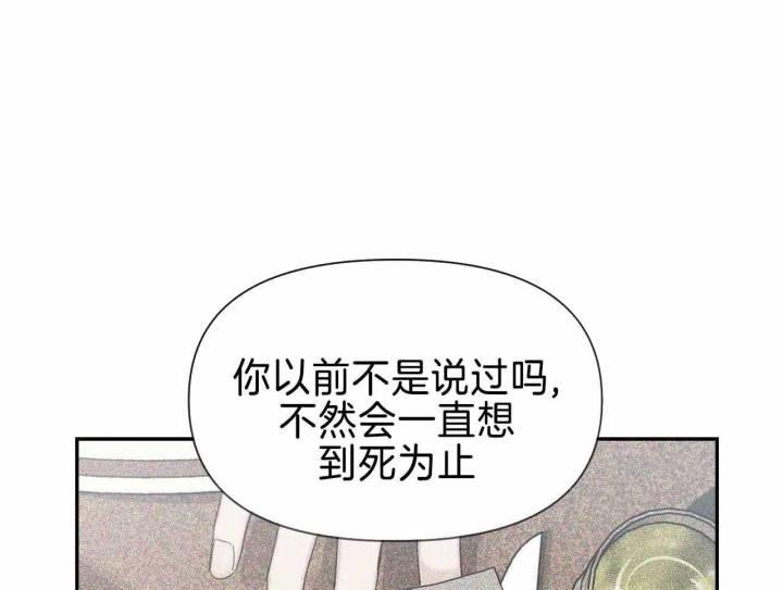第163话 我不会放弃 第 24 页