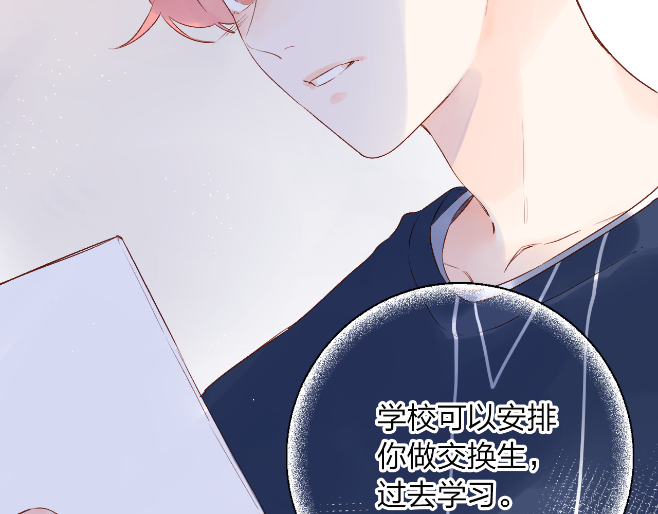 第55话 资格 第 188 页