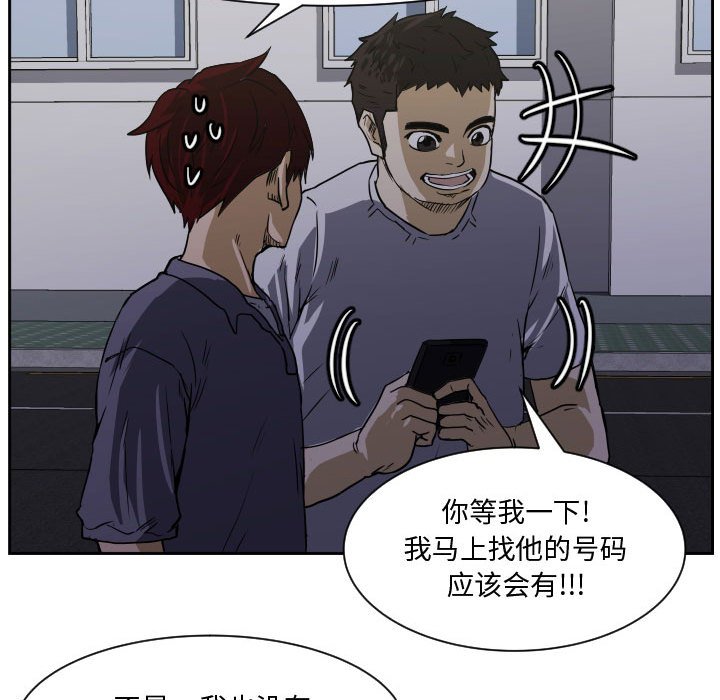 第70话 第 69 页