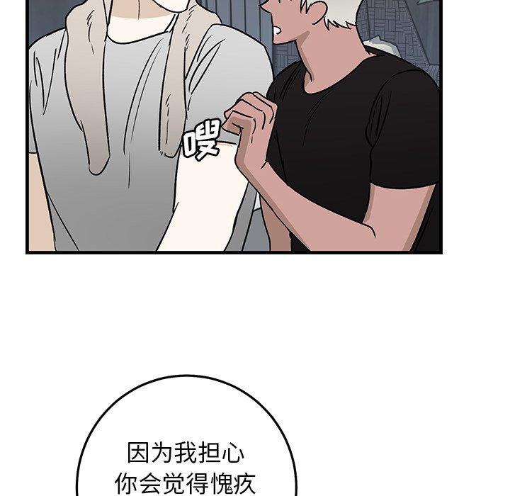 第45话 第 36 页