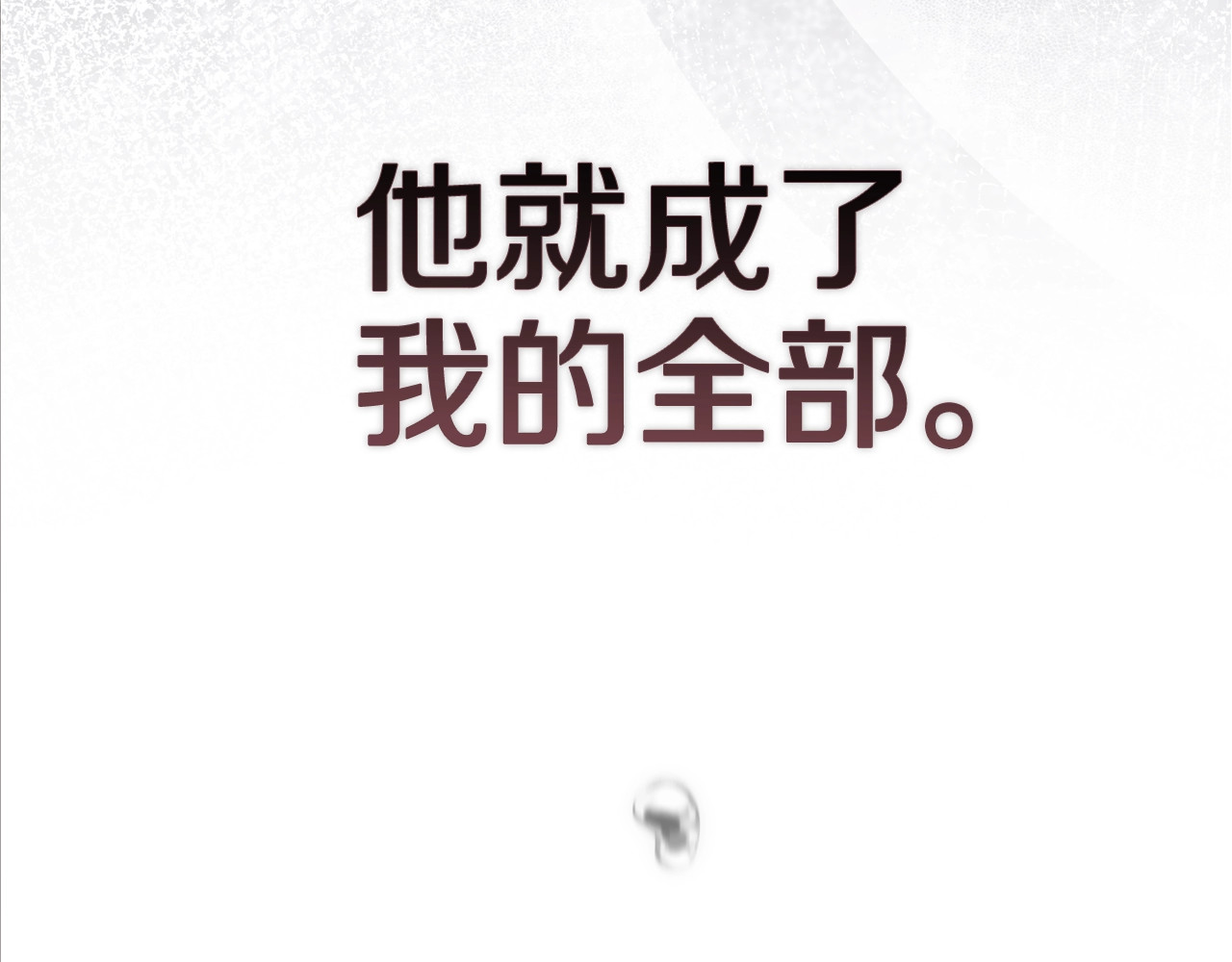 93话 伊娜丝，求你别哭 第 40 页