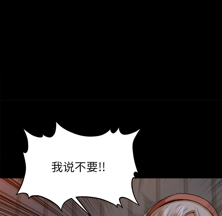 第18话 第 99 页