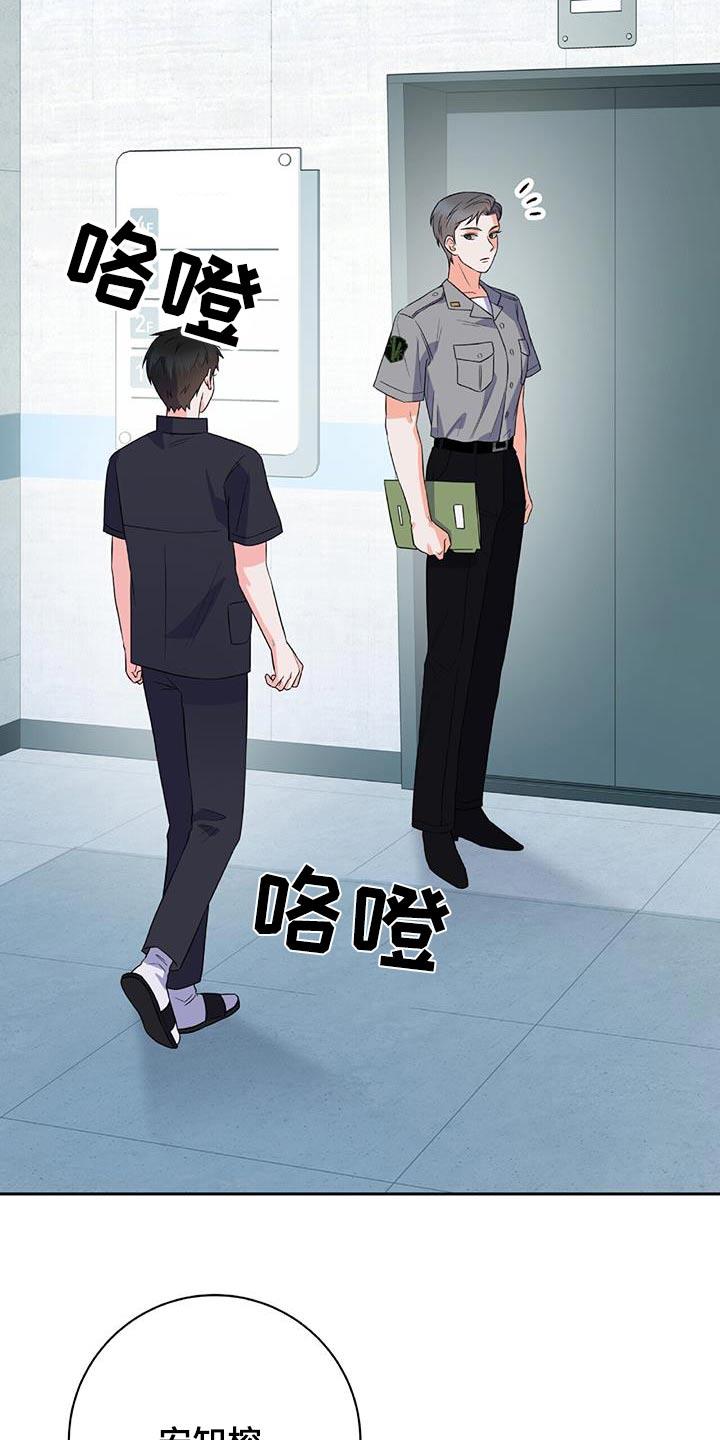 第42话 去哪了 第 11 页
