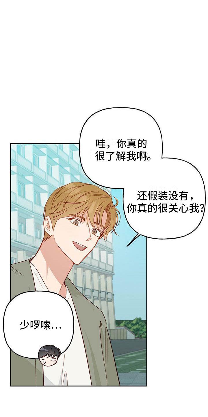 第31话 奖励 第 27 页
