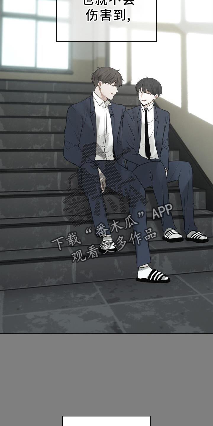 第73话 抱歉 第 18 页