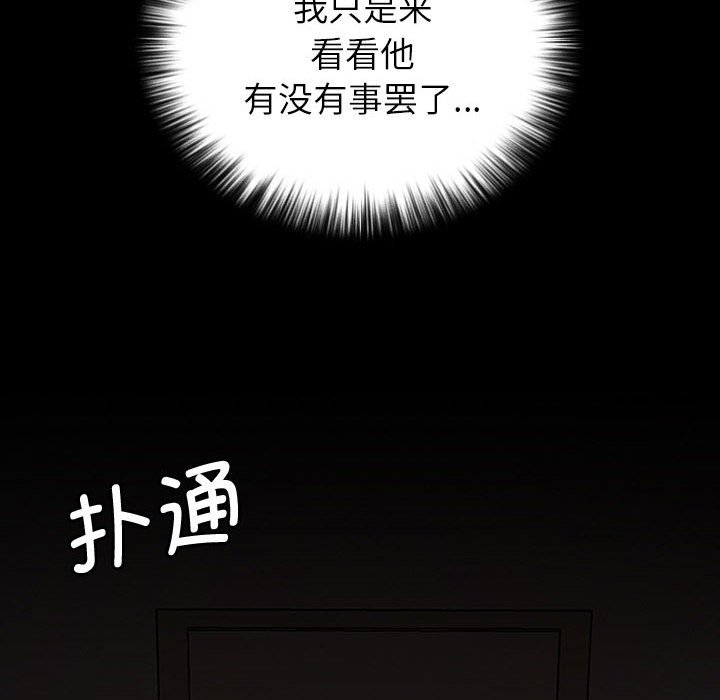 第21话 第 54 页