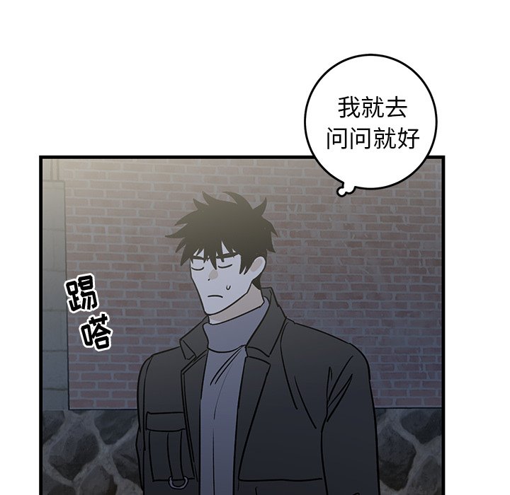 第30话 第 60 页