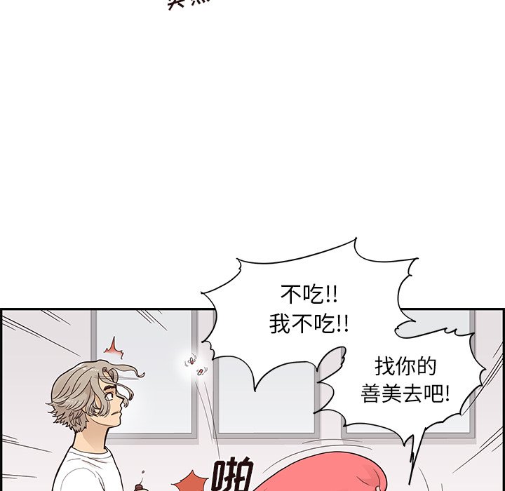 第88话 第 31 页