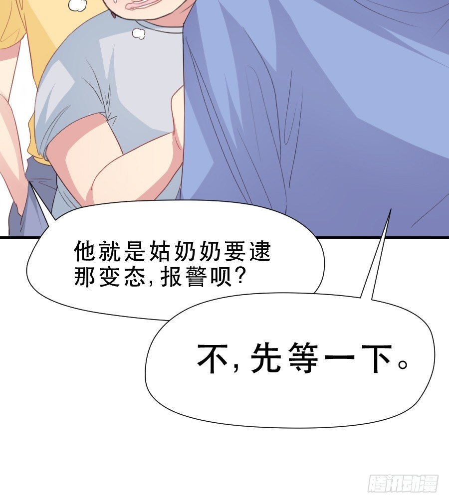 高智商精分 第 11 页