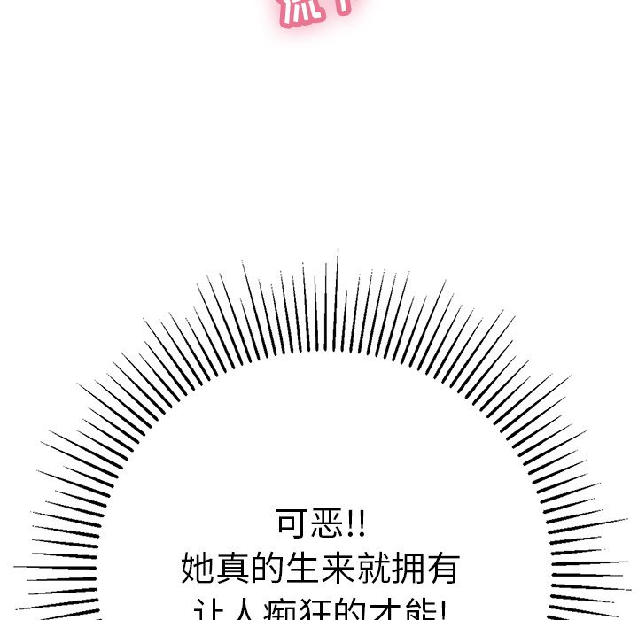 第53话 第 151 页