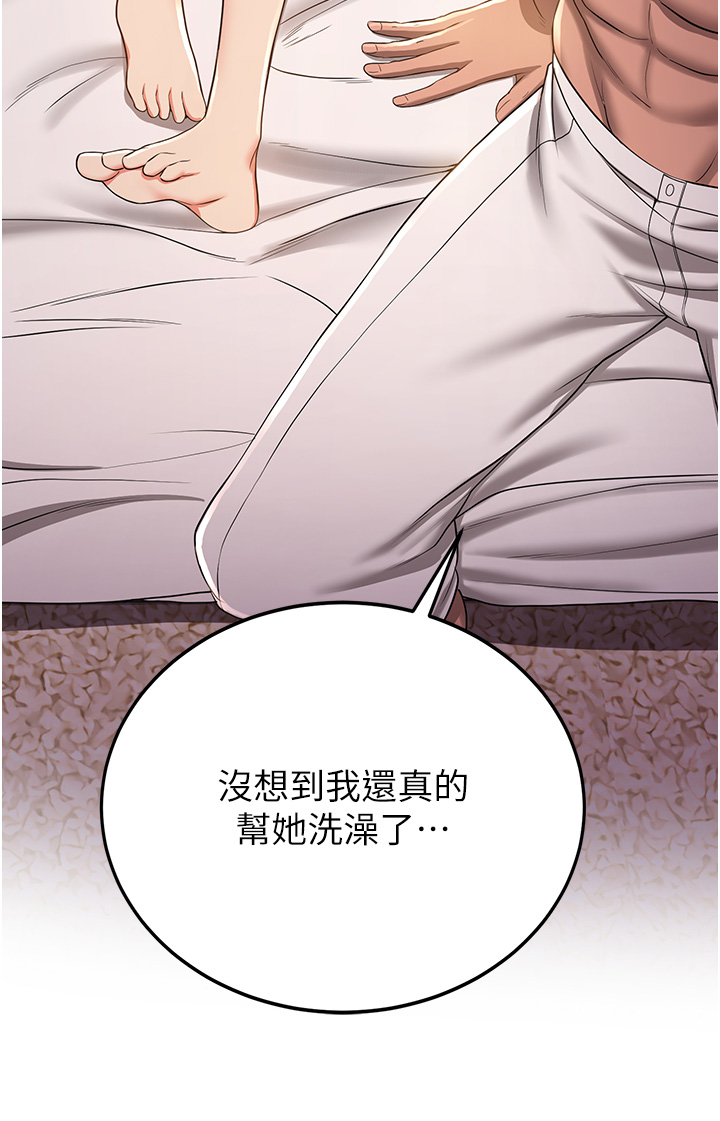 第15话 - 你竟敢去找别的女人 第 7 页