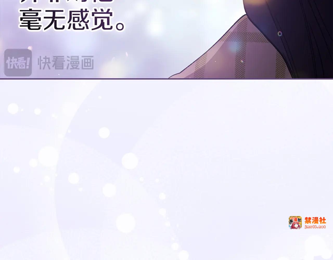 第56话 被她可爱到不知所措 第 193 页