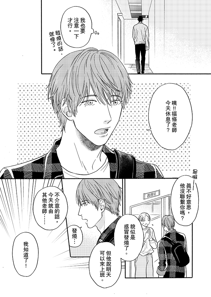 第9话 第 3 页