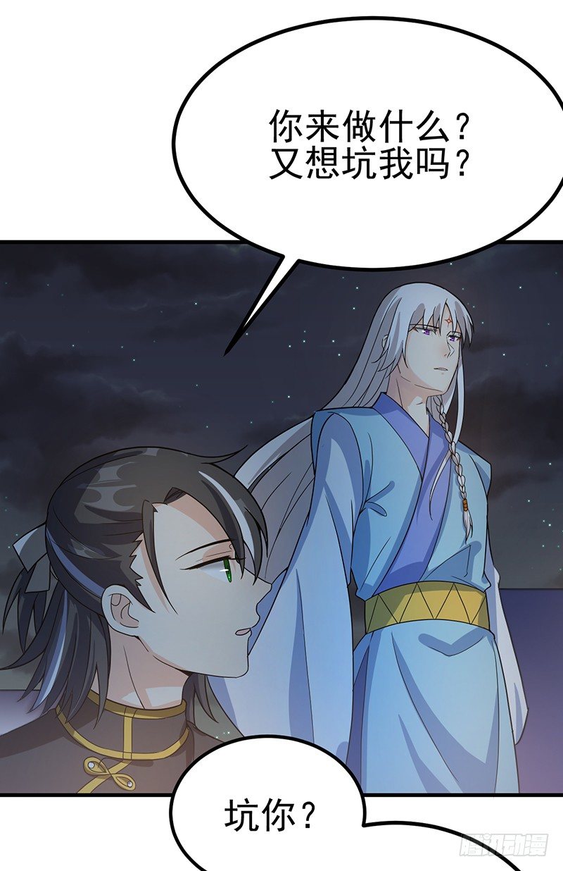 只是为了报恩么 第 17 页
