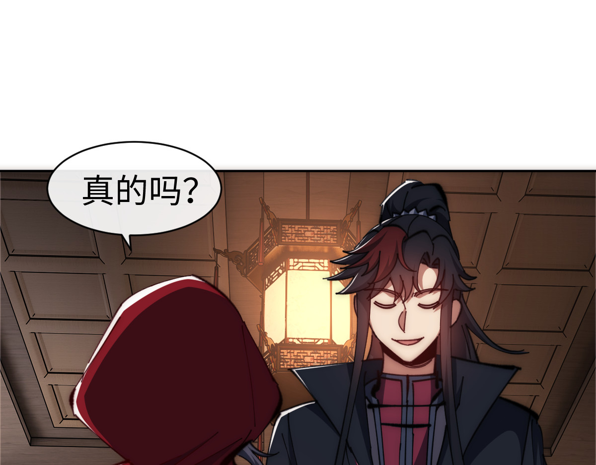 第33话 家猫闻到我身上的野猫味 第 122 页