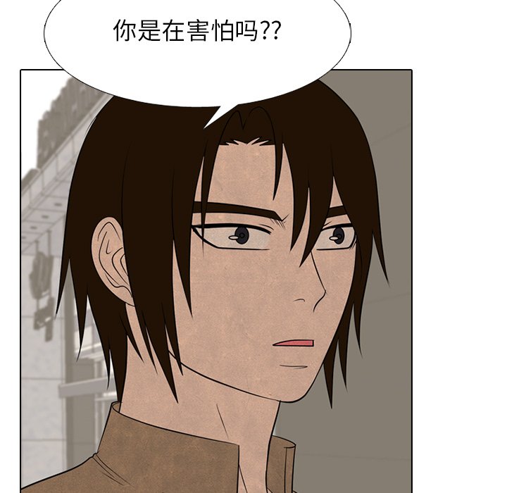 第271话 第 70 页