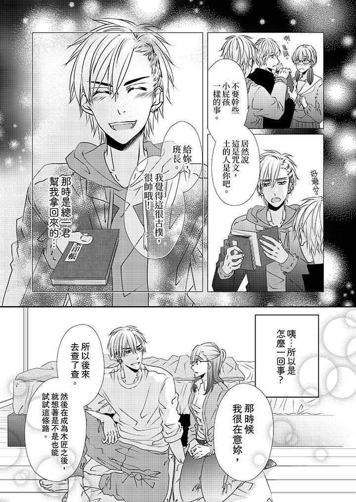 第34话 第 8 页