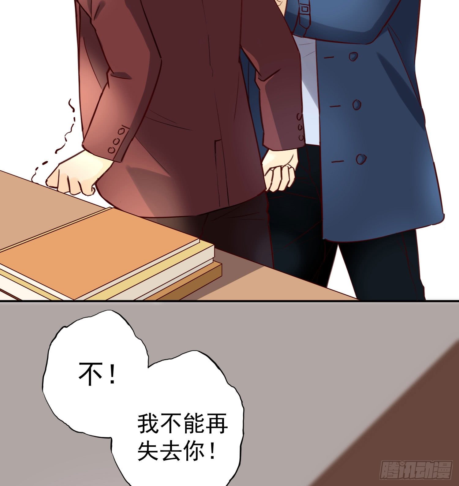 彼此折磨 第 11 页