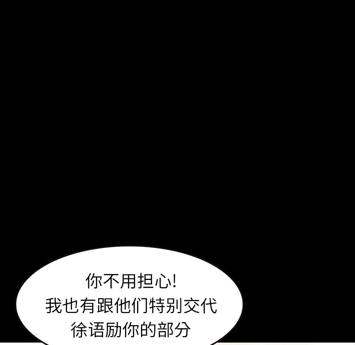 第 14 话 第 75 页