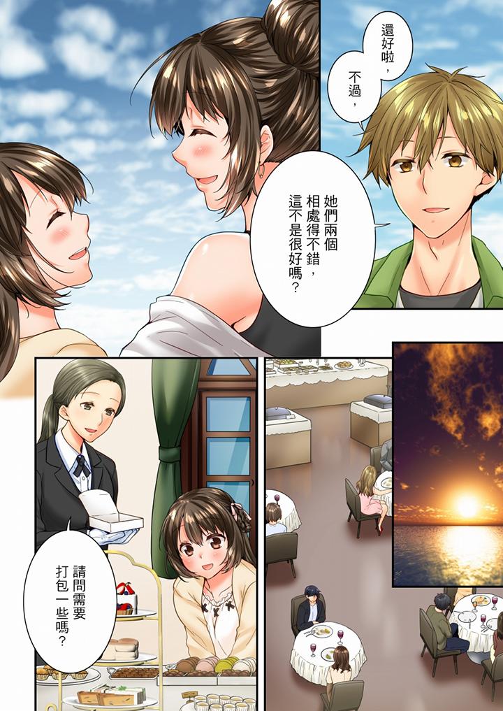 第93话 第 3 页