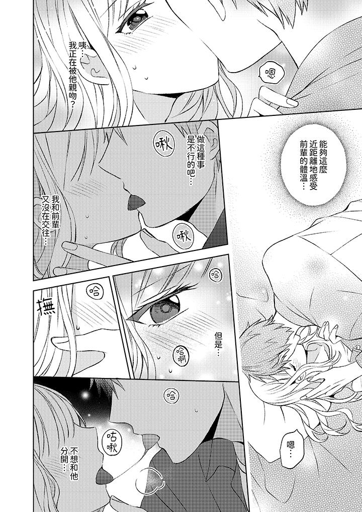 第6话 第 5 页