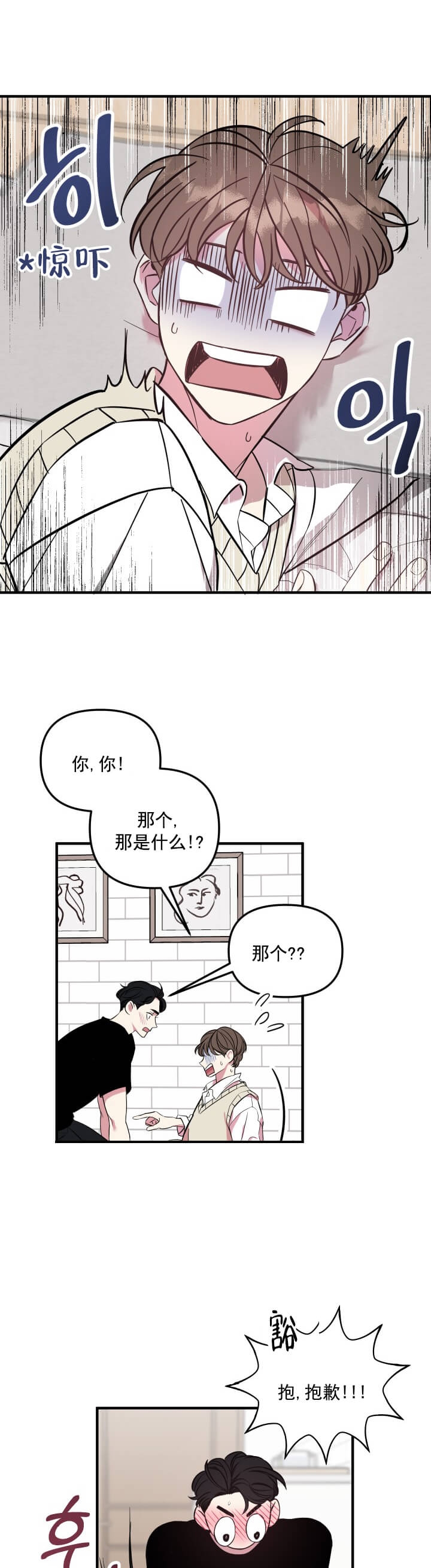 第6话 第6话 第 5 页