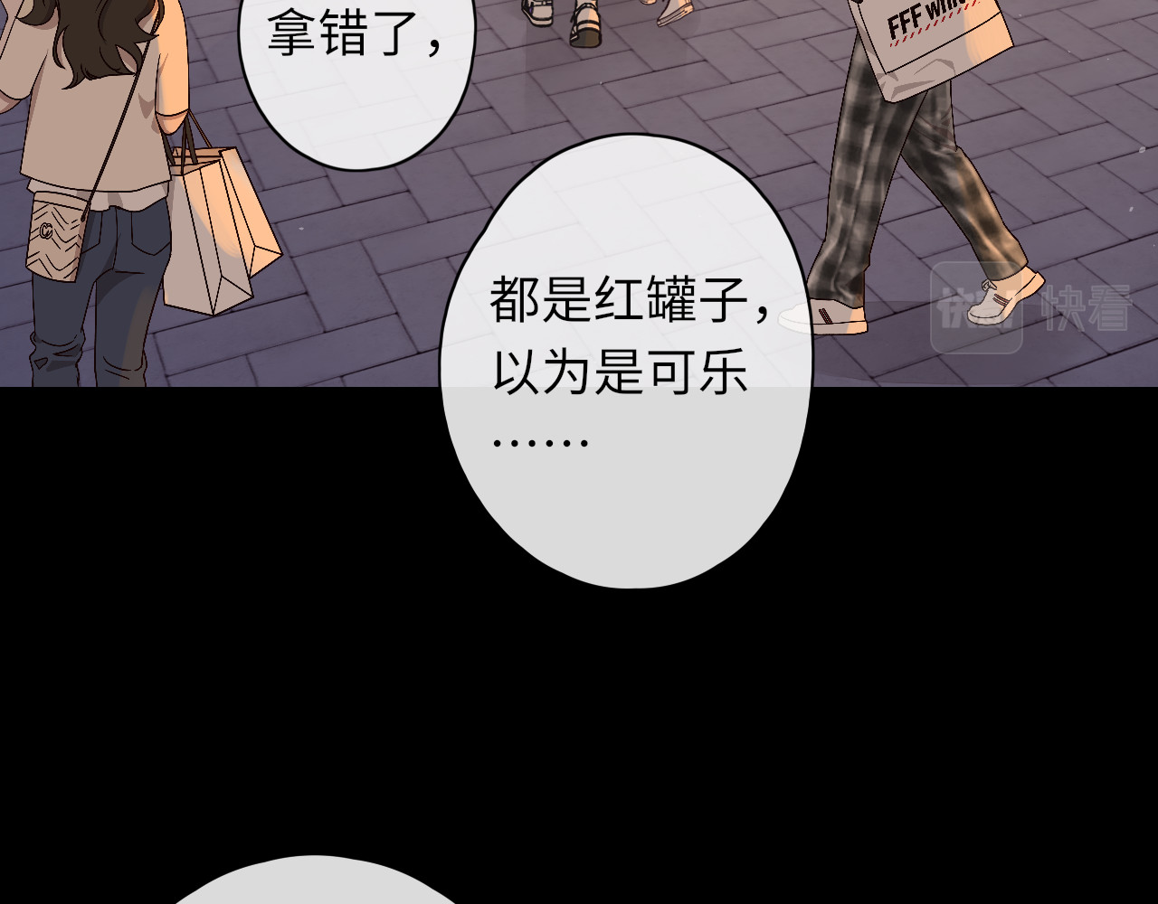 第53集 喝醉的少年 第 72 页