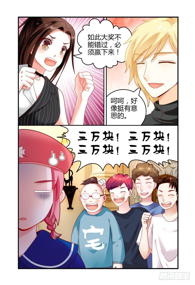 075关于一个恐怖传说 第 6 页