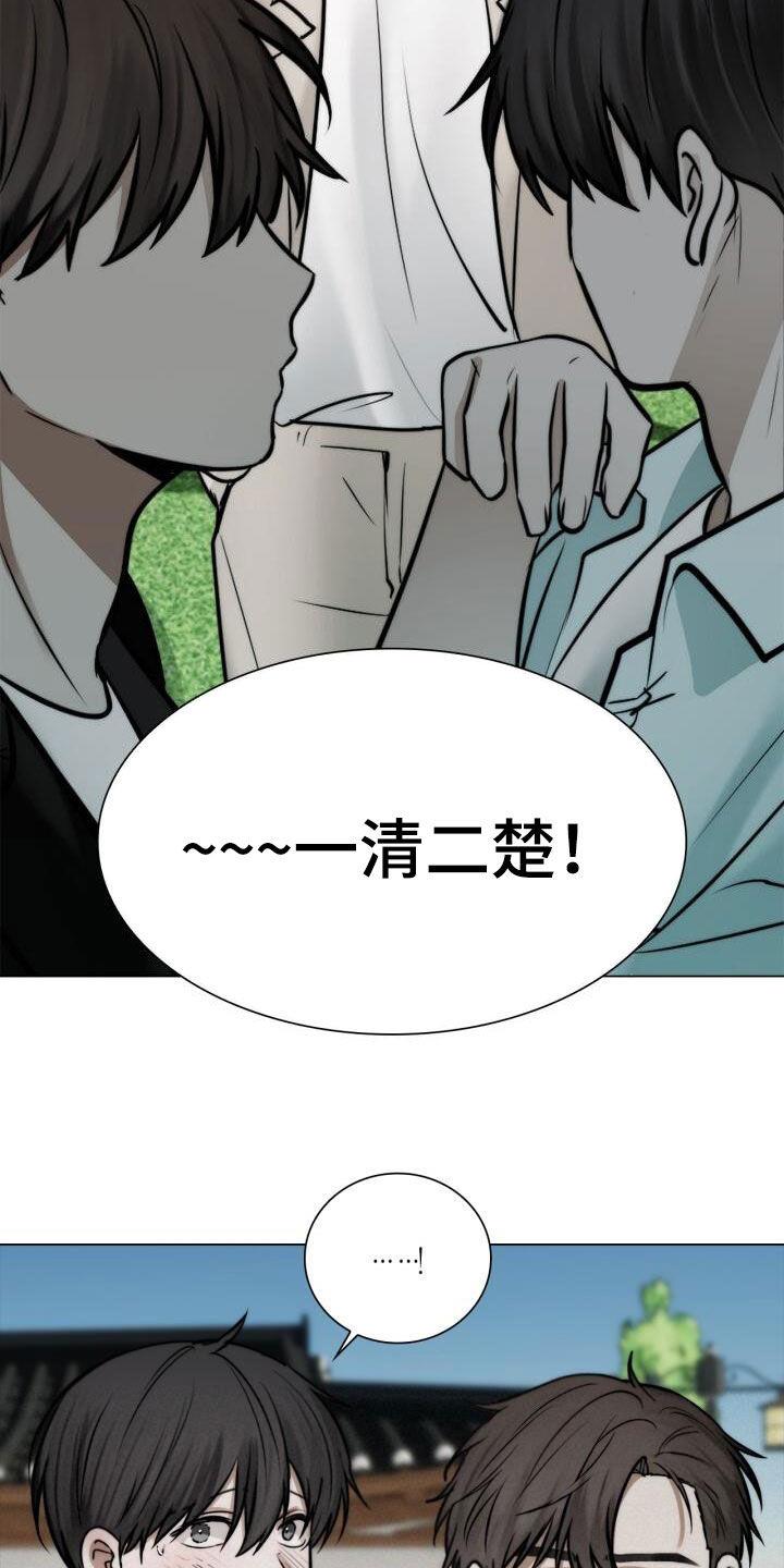 第108话 好麻烦 第 16 页