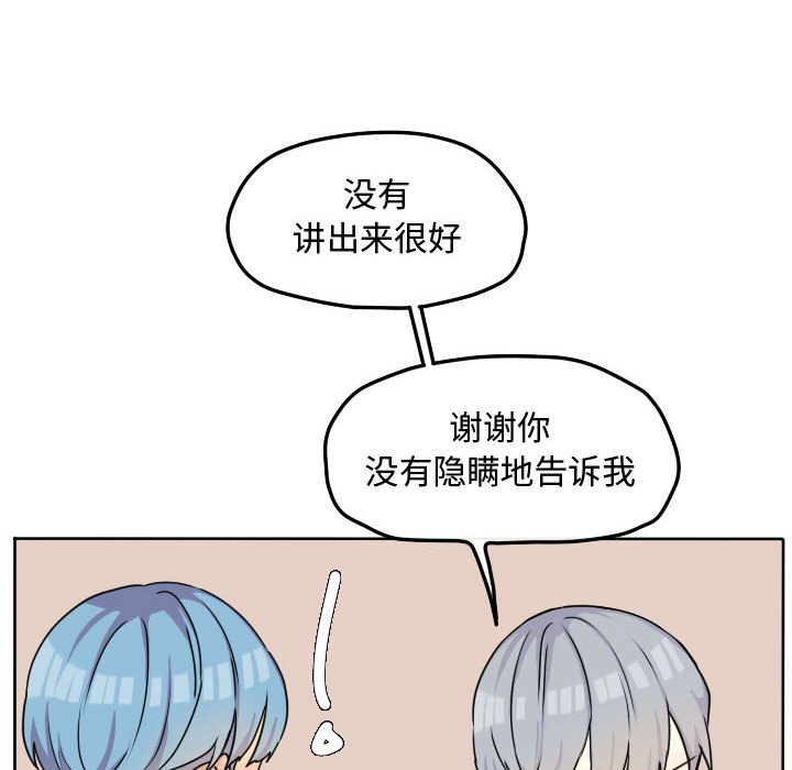 第33话 第 53 页