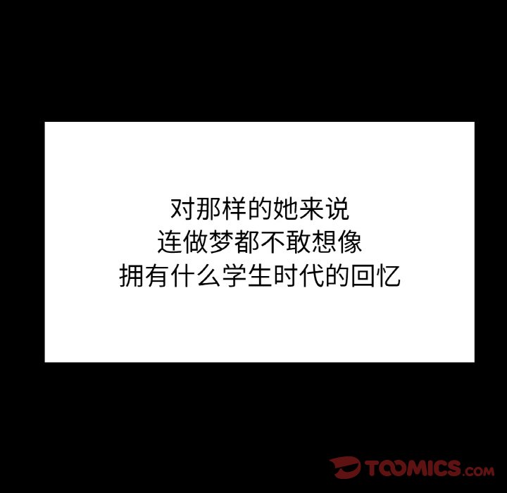第25话 第 75 页