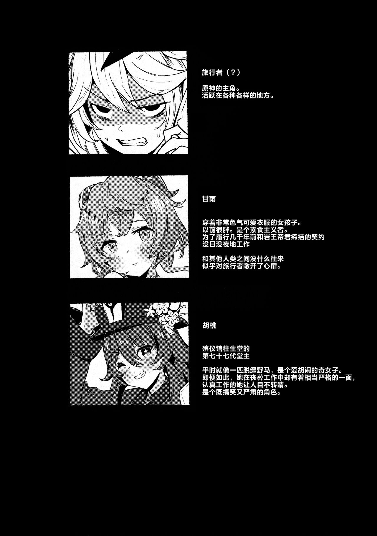 第1话 第 3 页