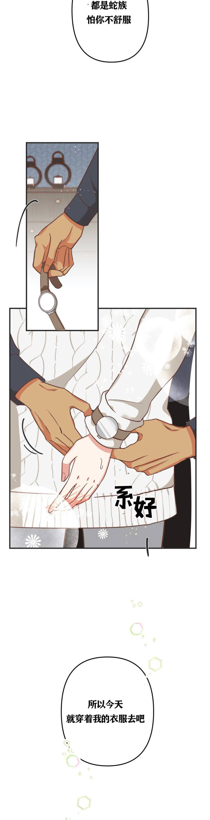 第126话 第126话 第 3 页