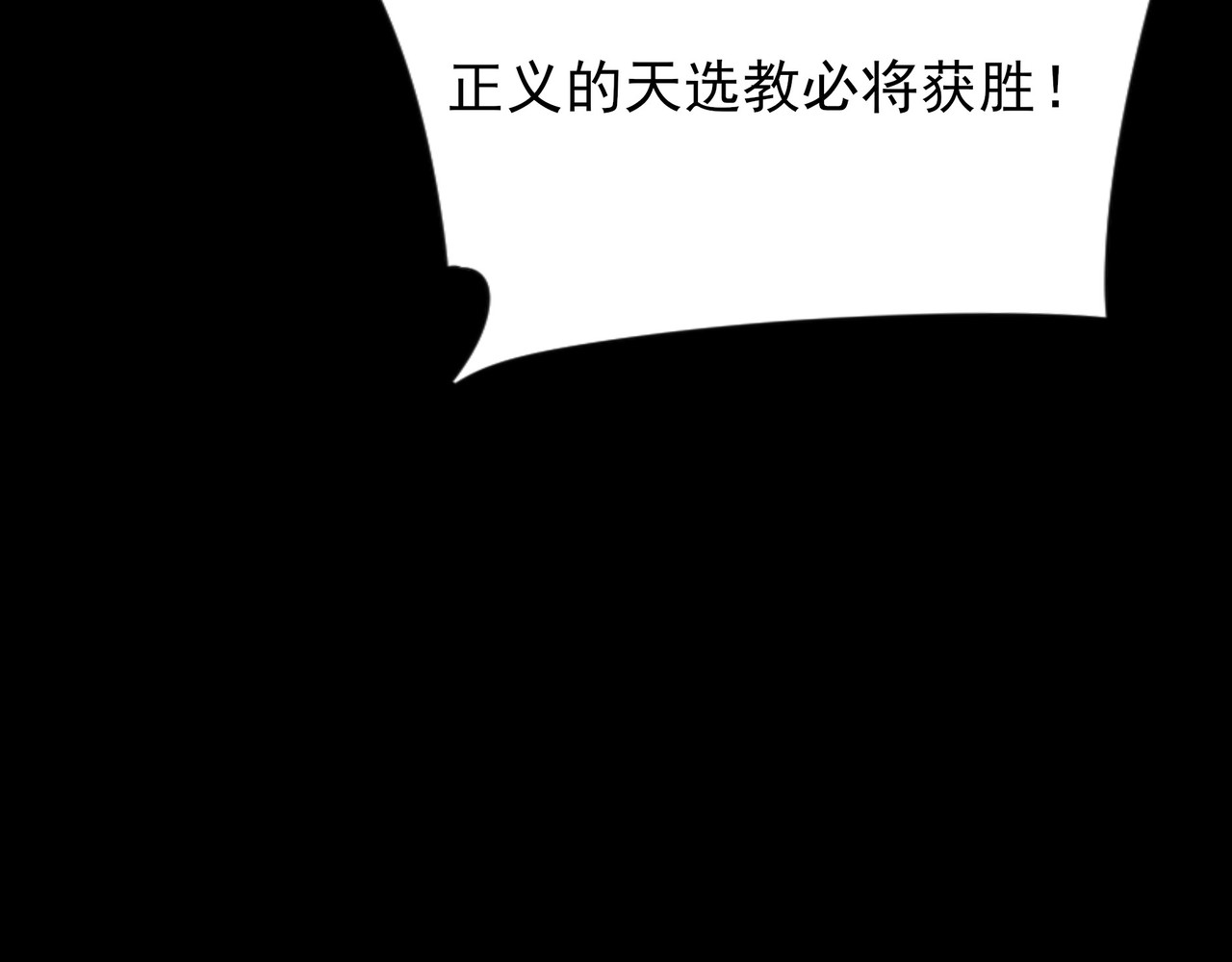 第66话：斗法，你不是人 第 128 页