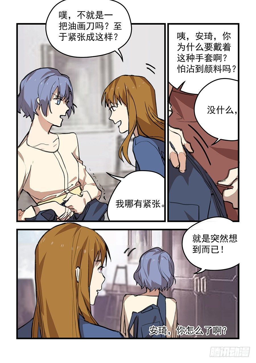 第五十五话 第 5 页