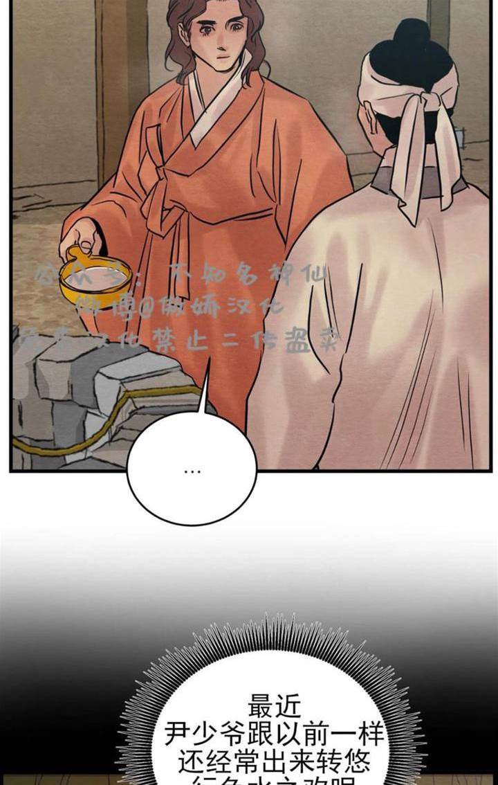 第41话 第 16 页