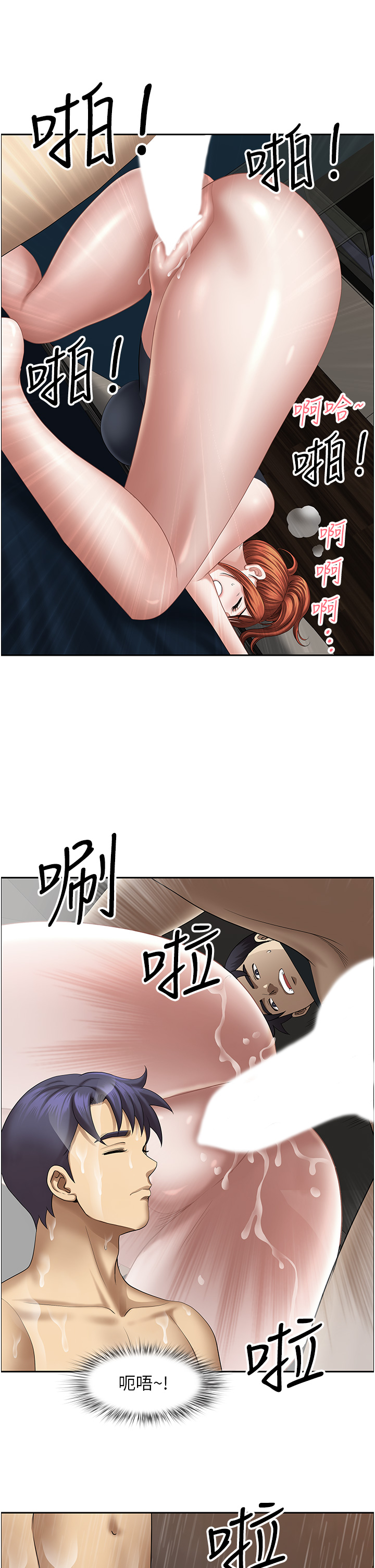 第19话 - 棒棒当前谁能忍 第 23 页