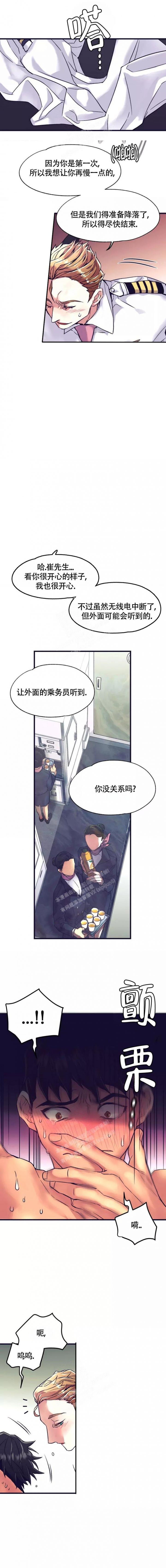 第6话 别画那个 第 3 页