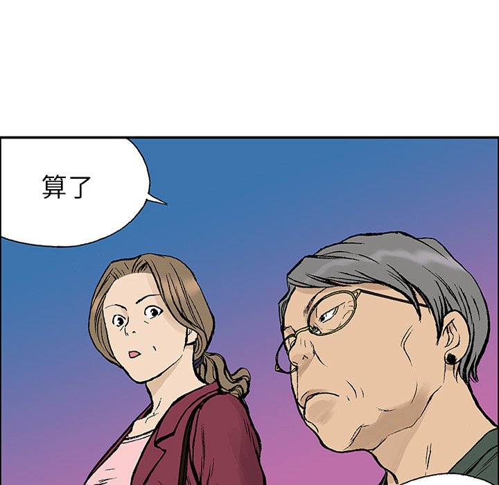第23话 第 92 页